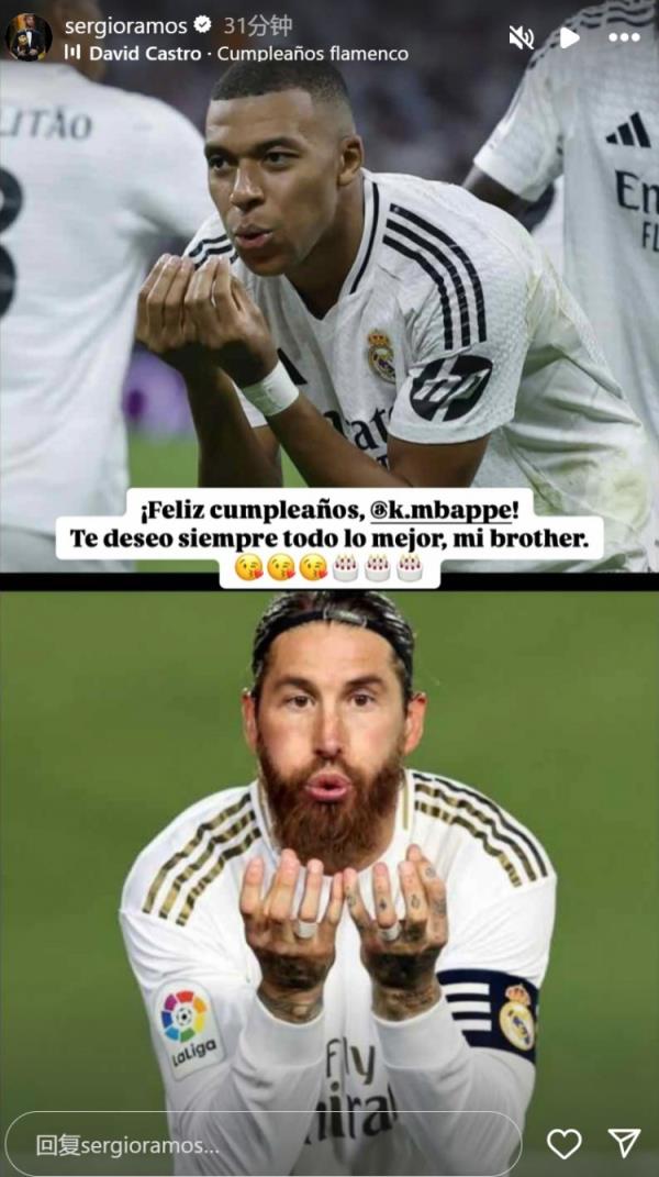 姆巴佩迎26岁生日,拉莫斯社媒晒同款庆祝动作送上生日祝福